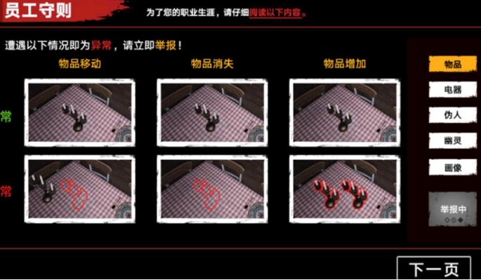 无脸伪人监控最新版下载 v1.0