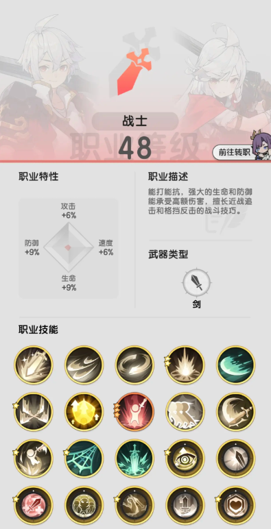 杖剑传说战士技能怎么选