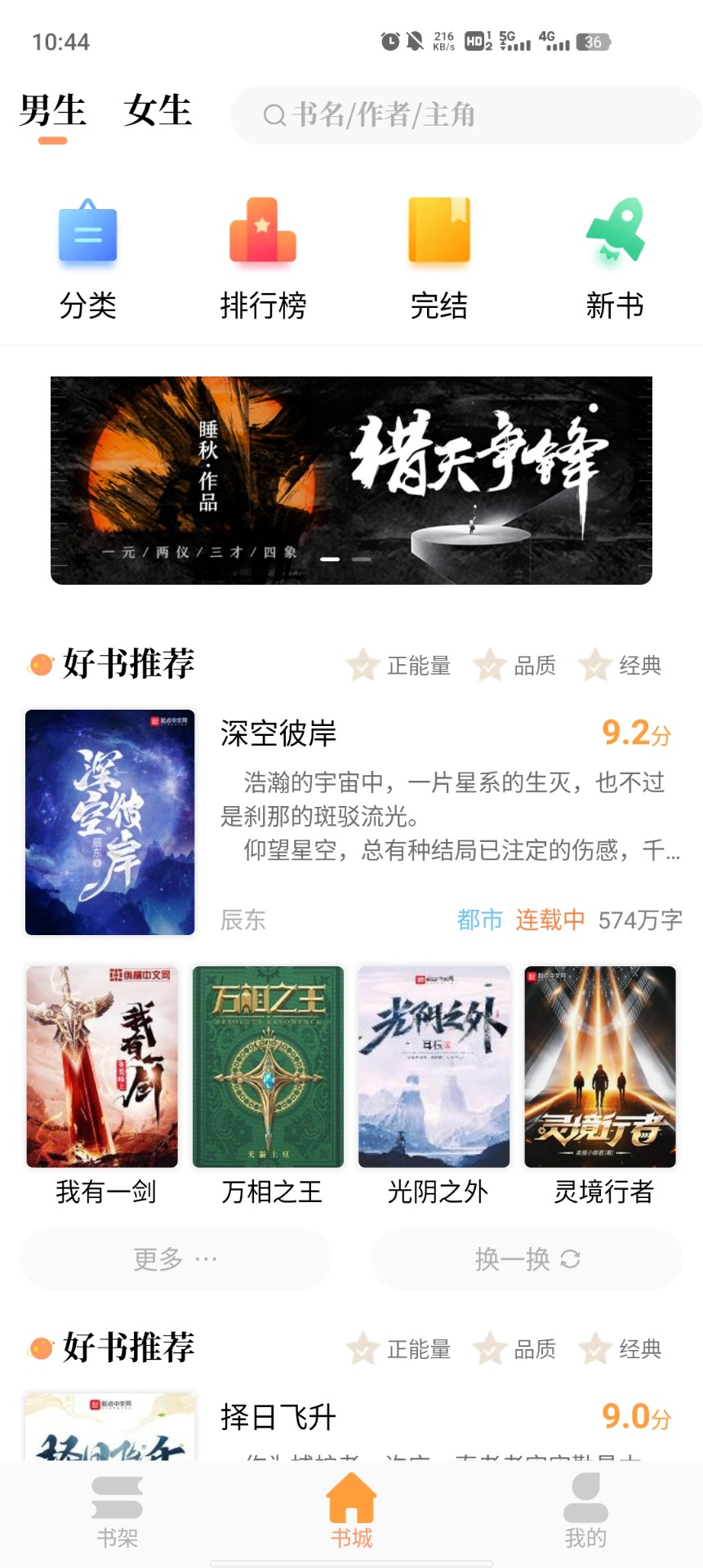 新乐兔阅读最新安卓免费下载v3.0.3