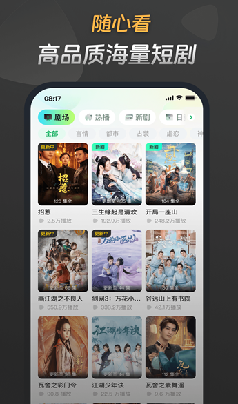鹦鹉短剧最新版下载图片1