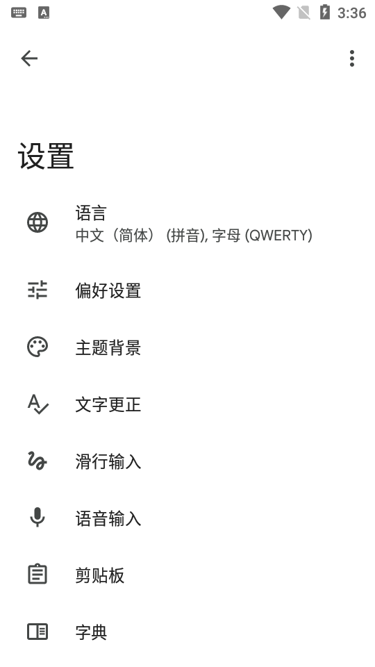 Gboard安卓免费下载v14.5.05.655125648