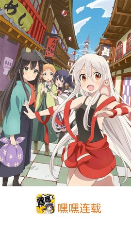 嘿嘿漫画未删减版阅读安卓apk免费下载v1.6.1