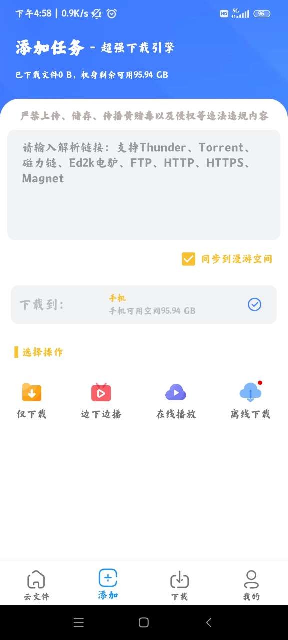 浩克下载免费版安装包手机最新下载v1.8.0
