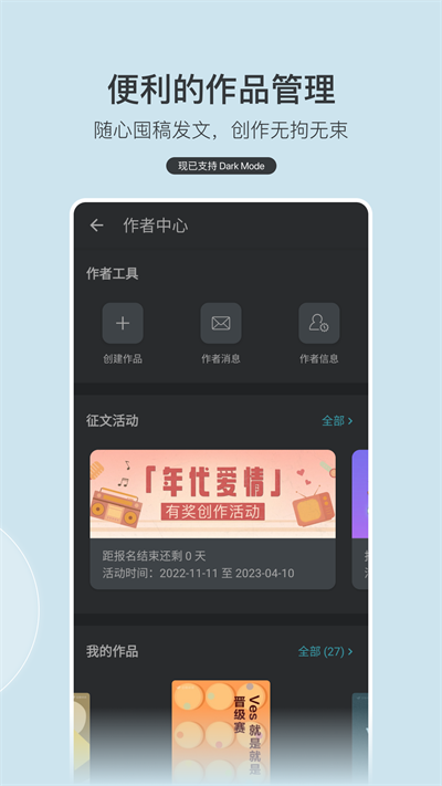 豆瓣阅读免付费版手机最新下载v5.85.5