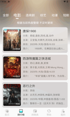 清风影视2025最新版下载 v1.1.7