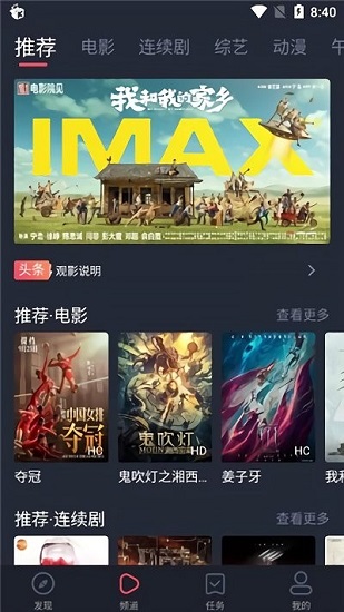 米来影视tv版最新安卓免费下载v1.1.0.0