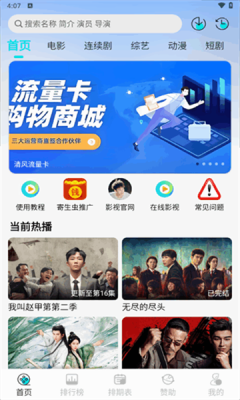 清风影视2025最新版下载 v1.1.7