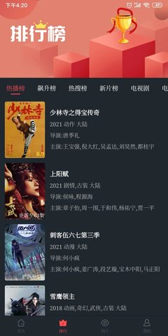 可乐影视最新安卓免费下载v3.8.0