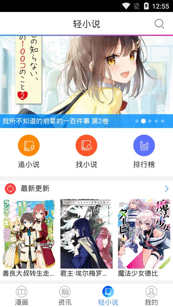 酷爱漫画最新安卓免费下载v6.3.0
