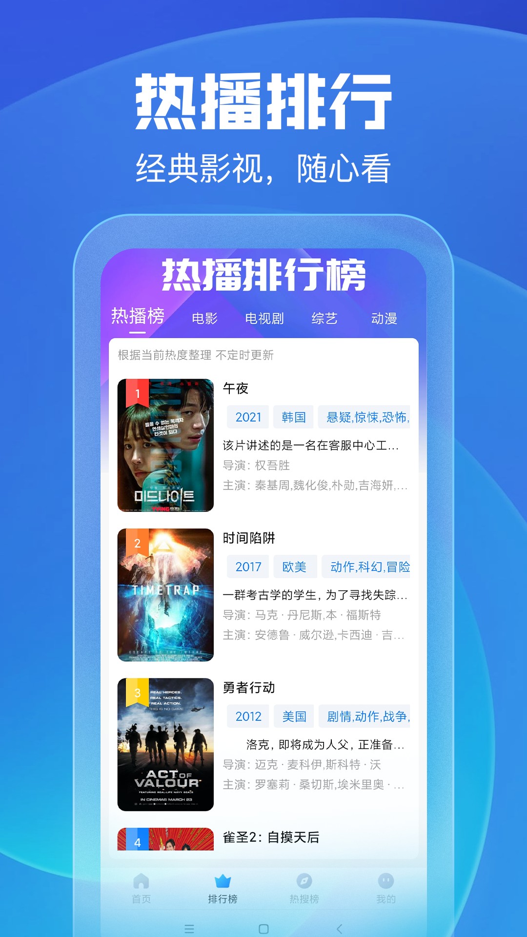 久久影视最新安卓免费下载v1.0.0