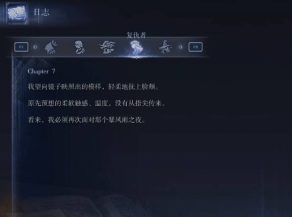 艾尔登法环黑夜君临支线全攻略  八大角色支线任务流程攻略图片79