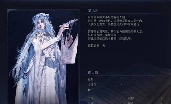 艾尔登法环黑夜君临复仇者技能怎么选 复仇者技能|武器|石头推荐攻略
