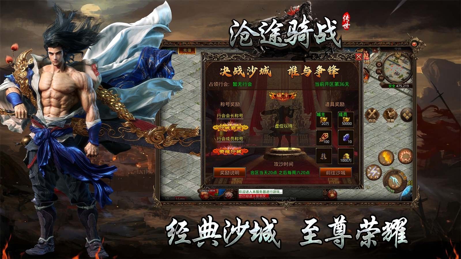 丹天沉默传奇手游下载安装图片1