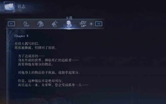 艾尔登法环黑夜君临支线全攻略  八大角色支线任务流程攻略图片63