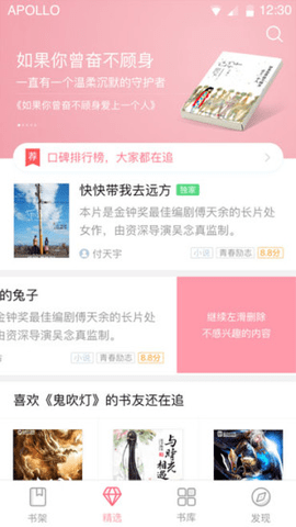 云起书院手机版安卓免费下载v1.0