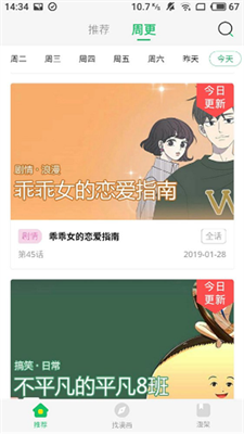 柚子漫画安卓免费下载v1.0.0