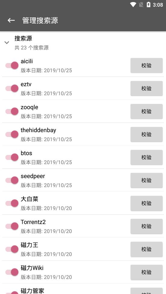 鲨鱼搜索正版安卓免费下载v1.2