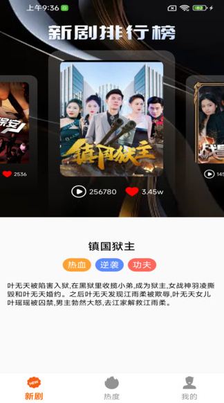 免费微好剧手机版下载图片1
