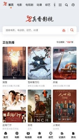 真香影视最新安卓免费下载v2.0