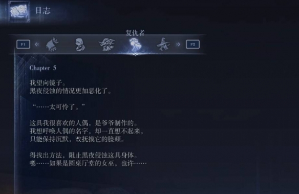 艾尔登法环黑夜君临支线全攻略  八大角色支线任务流程攻略图片74