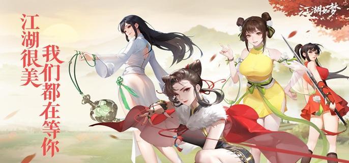江湖如梦怎么和好友切磋-与好友切磋方法