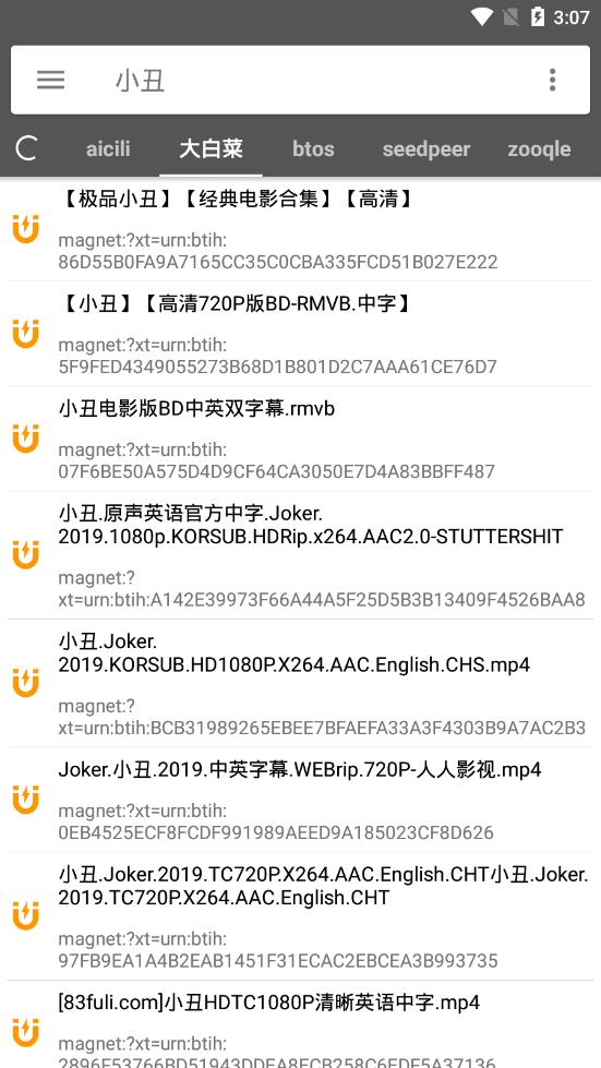 鲨鱼搜索正版安卓免费下载v1.2