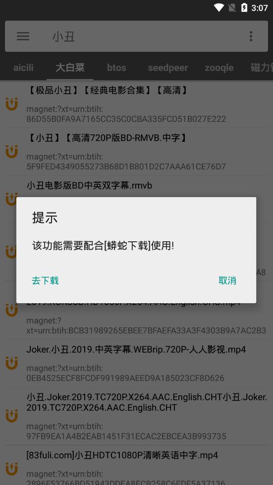 鲨鱼搜索正版安卓免费下载v1.2