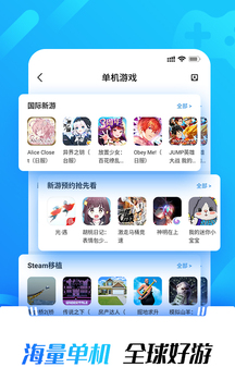 光环助手完美版手机apk免费下载v5.37.5