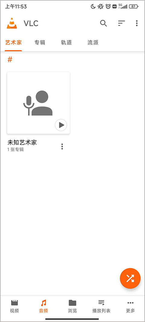 VLC播放器手机版最新免费下载v3.5.4