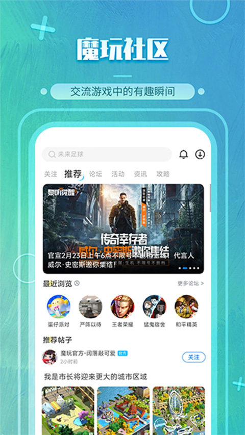 魔玩助手老版本无实名版安装包手机免费下载v2.0.7.0