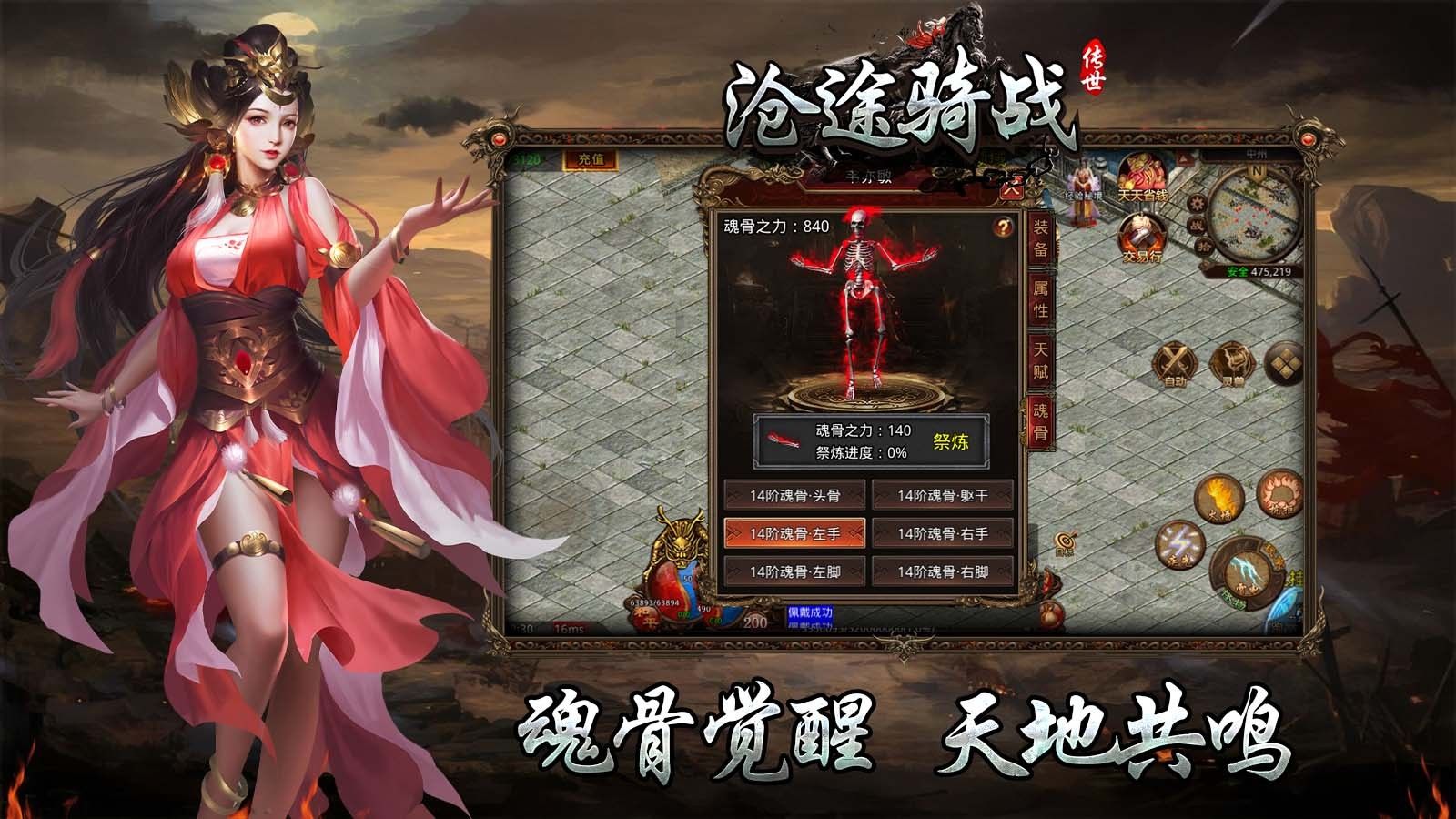 丹天沉默传奇手游下载安装 v4.7.1