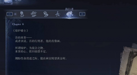 艾尔登法环黑夜君临支线全攻略  八大角色支线任务流程攻略图片11