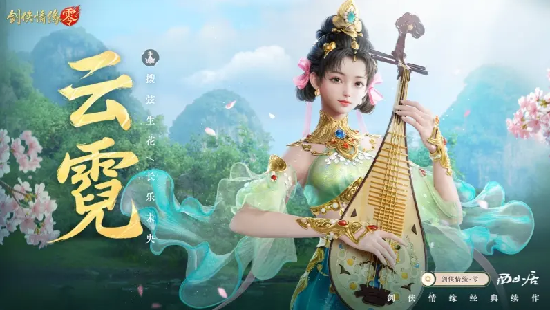 剑侠情缘零0氪玩哪个职业