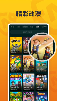淘淘影视去广告版手机apk免费下载v1.1.5