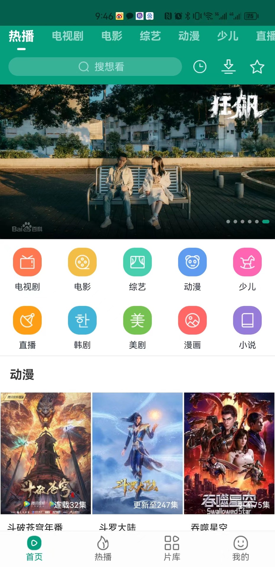 功夫影院最新安卓免费下载v1.1.1
