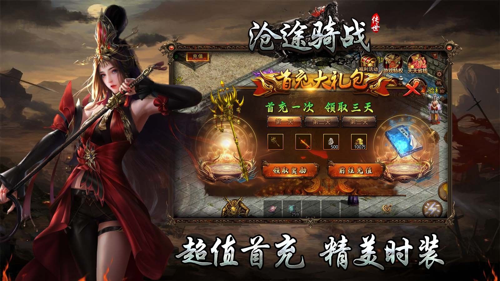 丹天沉默传奇手游下载安装 v4.7.1