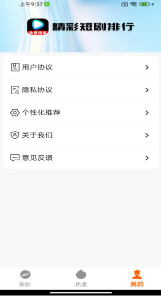 免费微好剧手机版下载 v1.0.0