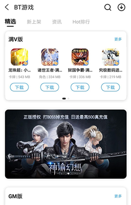 乐玩游戏最新安卓免费下载v5.0.5