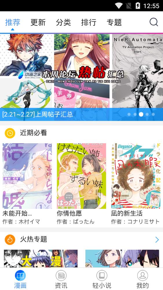 酷爱漫画最新安卓免费下载v6.3.0