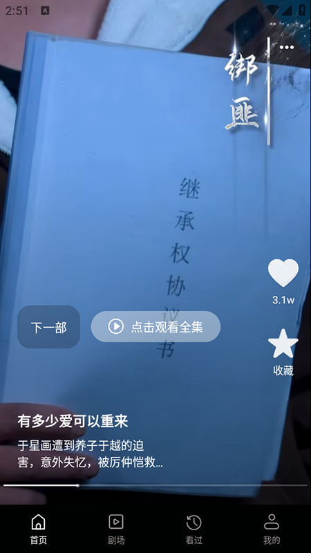 番多免费短剧手机版下载 v1.1.7