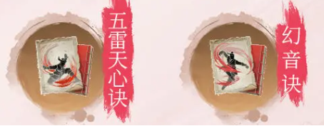 不良人破局天师张子凡潜能功法怎么选