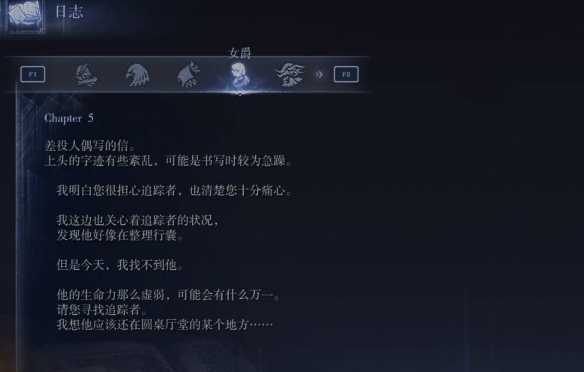 艾尔登法环黑夜君临支线全攻略  八大角色支线任务流程攻略图片50