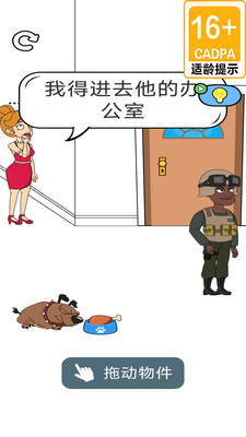 老六你别逃安卓最新版 v1.3.0
