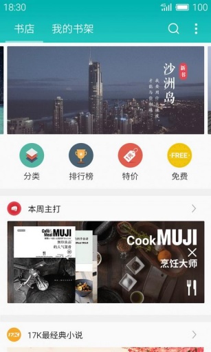 就爱读书安卓最新版下载v1.7.0