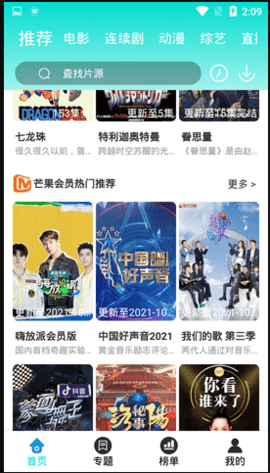 飘雪影视最新安卓免费下载v3.3.5