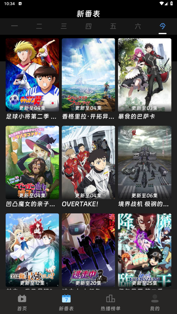 咕咕番最新正版安卓免费下载v3.2.0
