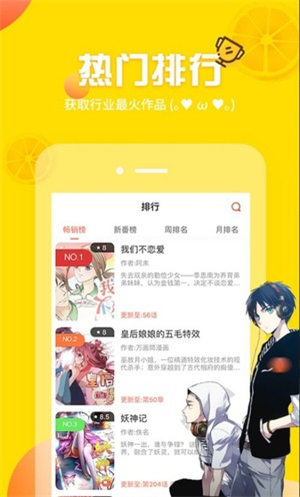 土豪漫画免费版安卓手机下载v1.1