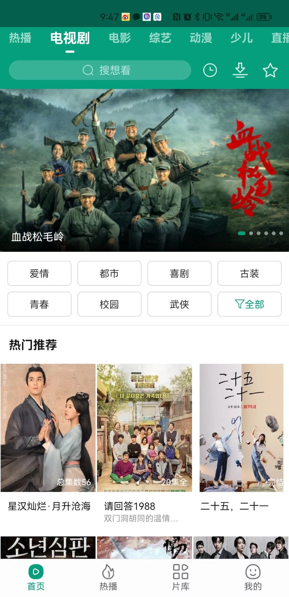 功夫影院最新安卓免费下载v1.1.1