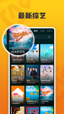 淘淘影视去广告版手机apk免费下载v1.1.5