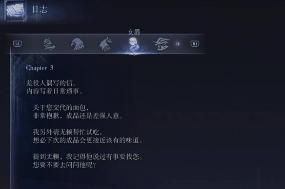 艾尔登法环黑夜君临支线全攻略  八大角色支线任务流程攻略图片41